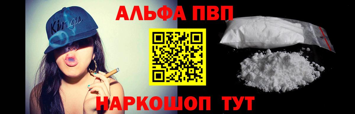 Alpha PVP кристаллы Лабытнанги