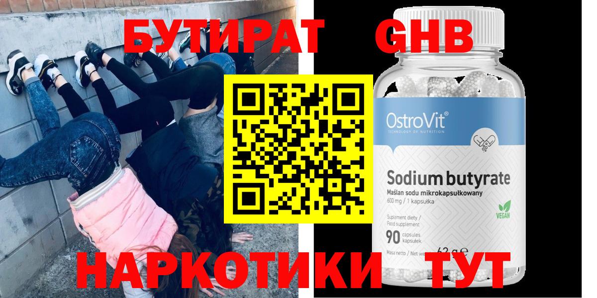 Лабытнанги  Бутират буратино  Вход с VPN 