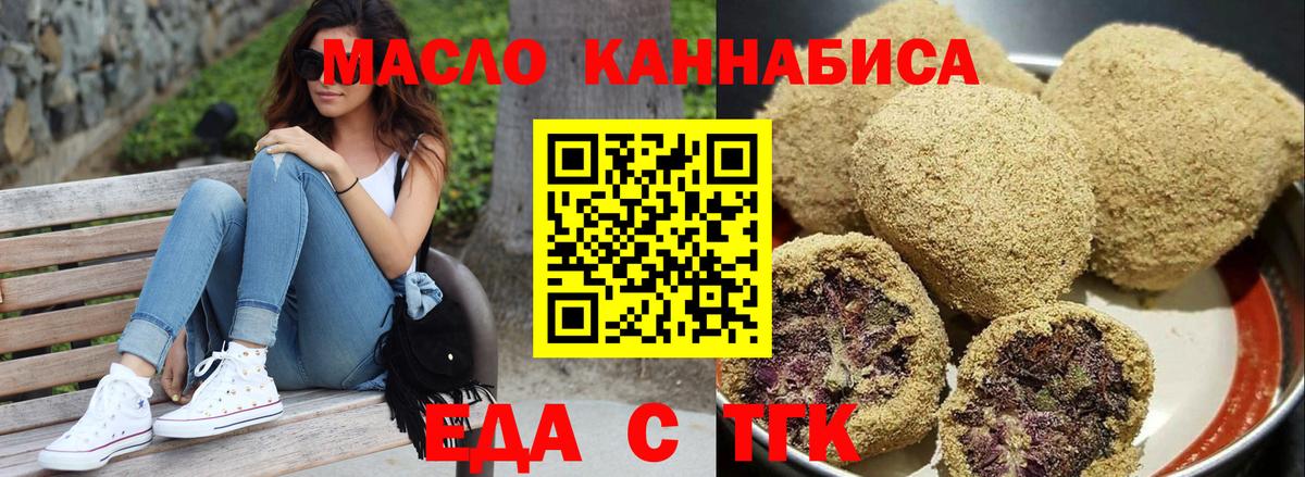 Canna-Cookies конопля  Вход с VPN  Лабытнанги 