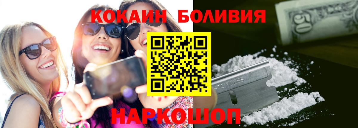 Кокаин Колумбийский Лабытнанги