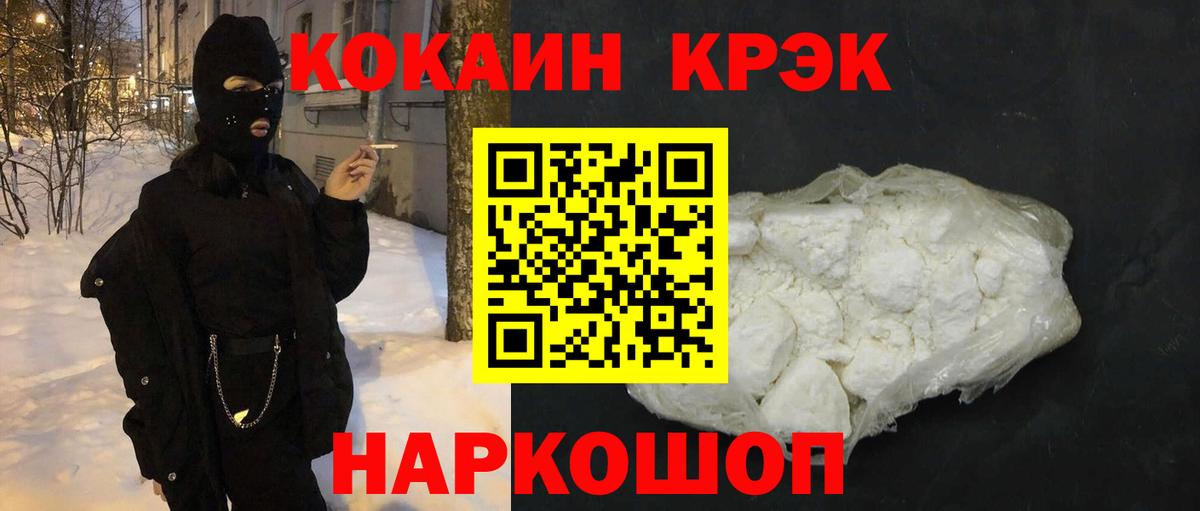 КОКАИН 99%  Вход с VPN  Cocaine  Лабытнанги 