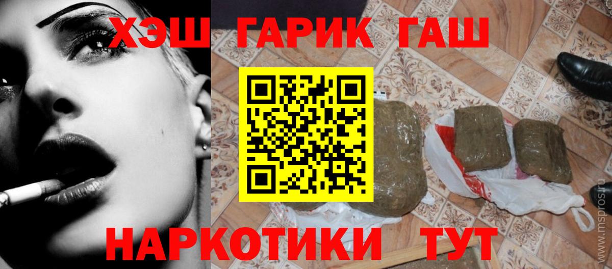 Гашиш Изолятор  ГАШ индика сатива  Лабытнанги  Вход с VPN 