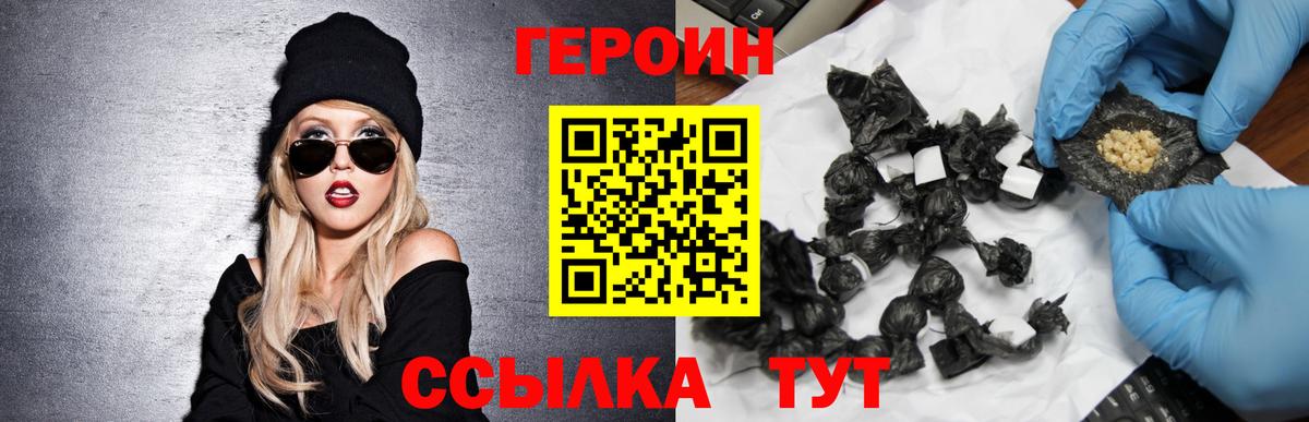 Героин гречка Лабытнанги