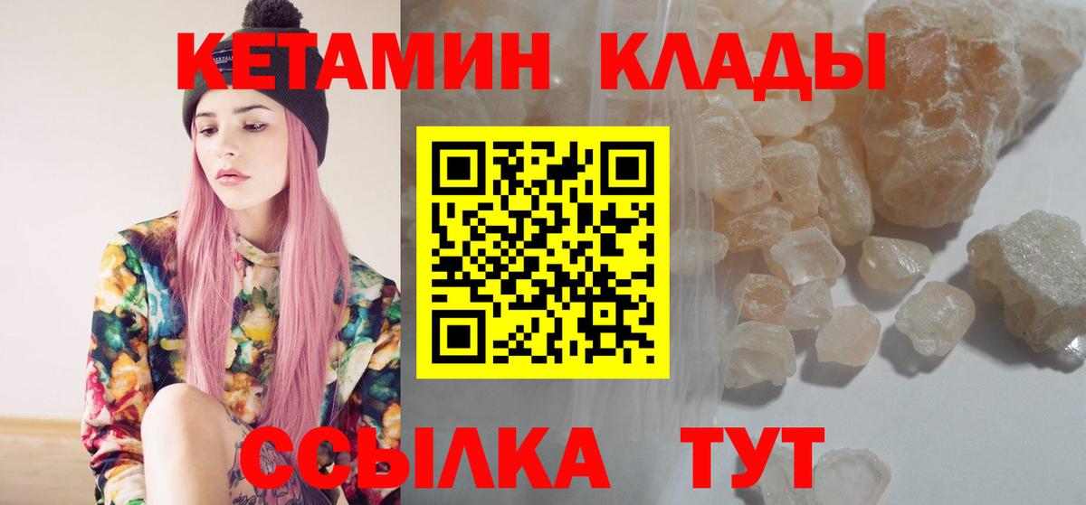 Лабытнанги  Кетамин ketamine  Вход с VPN 