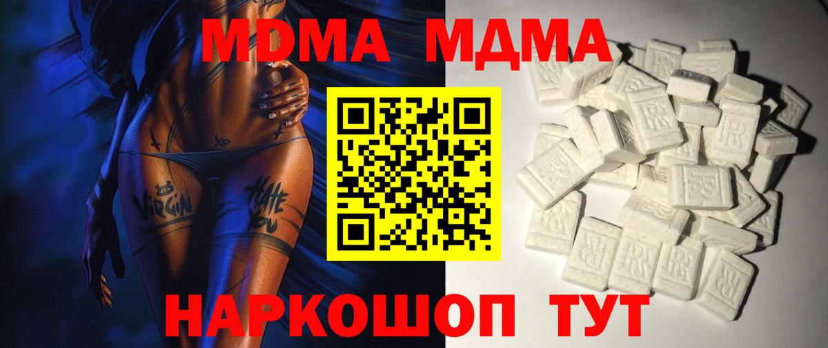 МДМА crystal Лабытнанги