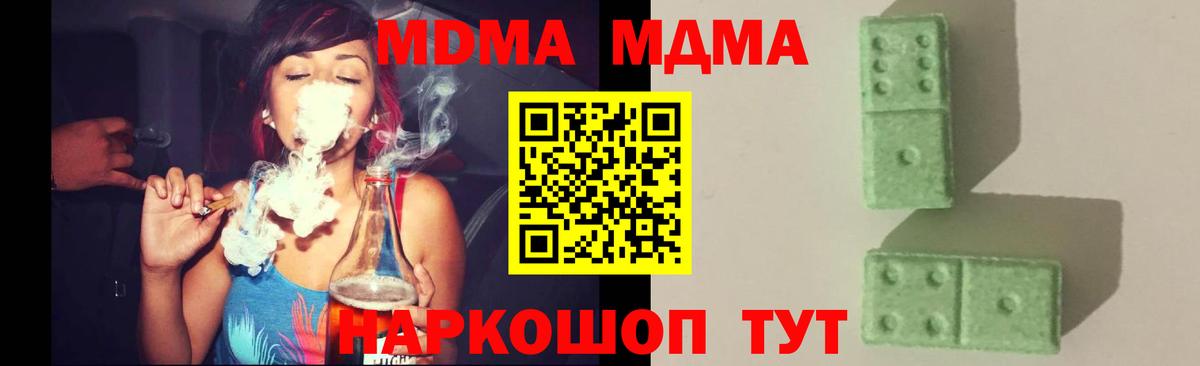 Лабытнанги  МДМА кристаллы  MDMA  MDMA crystal  Вход с VPN 