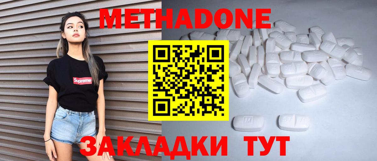 omg рабочий сайт  Метадон VHQ  Вход с VPN  Лабытнанги 