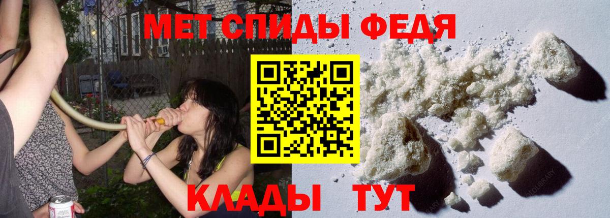 МЕТАМФЕТАМИН мет Лабытнанги