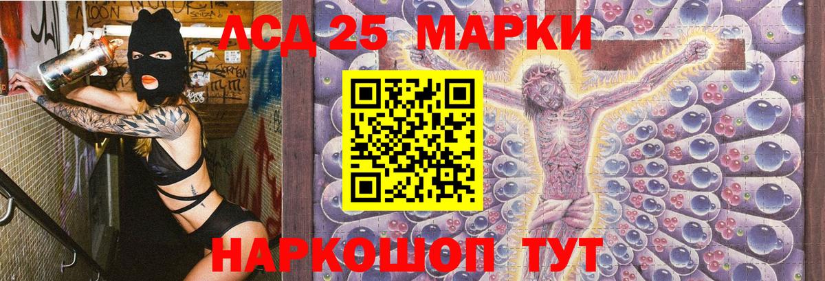 Марки 25I-NBOMe 1500мкг Лабытнанги